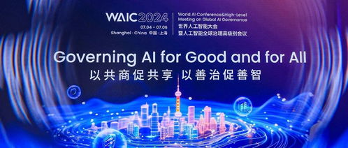 昇腾APN最佳伙伴，英码科技AI算力产品闪耀WAIC 2024，共探技术前沿